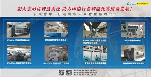 中國恒天企業(yè)攜創(chuàng)新力量亮相Saigon Tex，引領(lǐng)從制造到創(chuàng)造的技術(shù)轉(zhuǎn)型