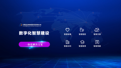 云南龍達(dá)網(wǎng)絡(luò)信息科技 信息系統(tǒng)集成服務(wù)引領(lǐng)行業(yè)數(shù)字化轉(zhuǎn)型